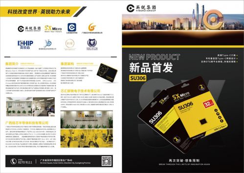 集邦咨询2021存储产业趋势峰会 英锐集团新品首展圆满落幕，共绘技术新蓝图