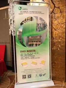 LED照明未来已来 阿拉丁下游供给侧论坛厦门站技术交流圆满落幕